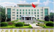廣州軍區(qū)預備役軍官訓練團
