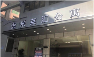   祝賀廣州逸米英匯公寓128套固麗佳LORA無線聯(lián)網(wǎng)鎖安裝調(diào)試完成！